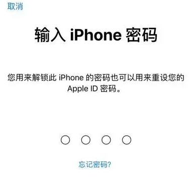 芒市苹果15维修网点分享iPhone 15六位密码怎么改四位 