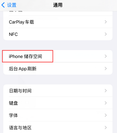 芒市iPhone系统维修分享iPhone储存空间系统数据占用过大怎么修复 