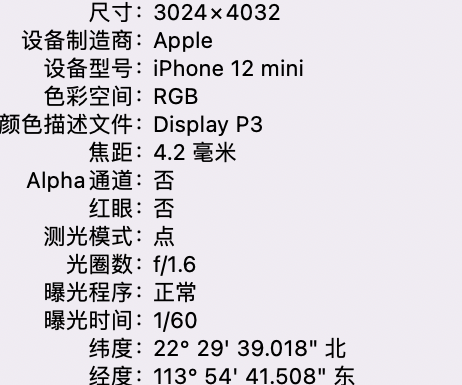 芒市苹果15维修服务分享iPhone 15拍的照片太亮解决办法 