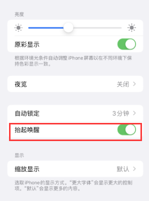 芒市苹果授权维修站分享iPhone轻点无法唤醒怎么办