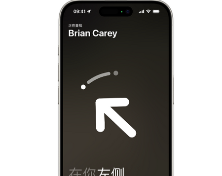 芒市苹果15维修iPhone15使用“查找”与朋友见面