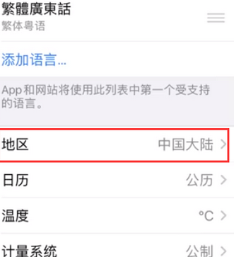 芒市苹果无线网维修店分享iPhone无线局域网无法开启怎么办