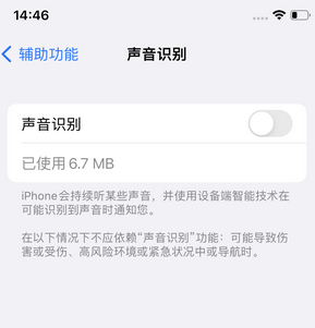芒市苹果锁屏维修分享iPhone锁屏时声音忽大忽小调整方法