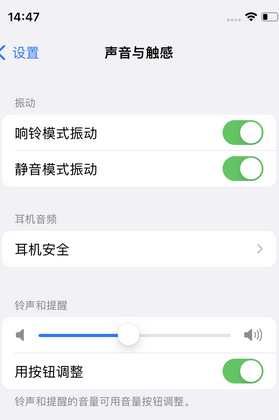 芒市苹果锁屏维修分享iPhone锁屏时声音忽大忽小调整方法