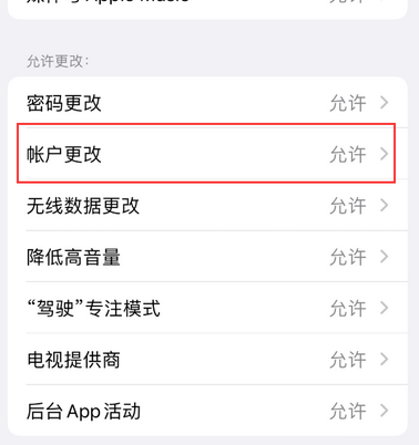 芒市appleID维修服务iPhone设置中Apple ID显示为灰色无法使用