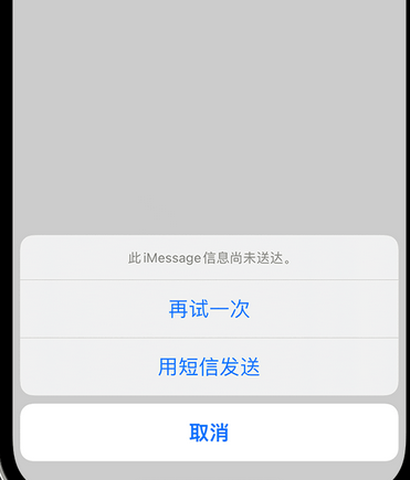 芒市apple维修iPhone上无法正常发送iMessage信息