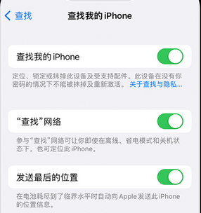 芒市apple维修店分享如何通过iCloud网页查找iPhone位置 