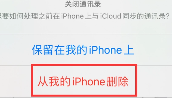 芒市苹果14维修站分享iPhone14如何批量删除联系人 