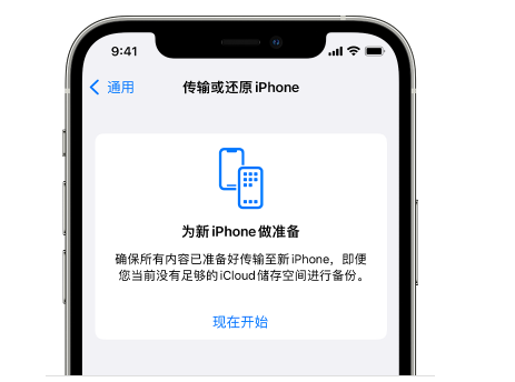 芒市苹果14维修网点分享iPhone14如何增加iCloud临时免费空间 