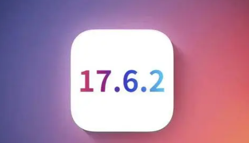 芒市苹果维修店铺分析iOS 17.6.2即将发布 