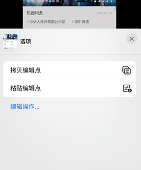 芒市iPhone维修服务分享iPhone怎么批量修图 