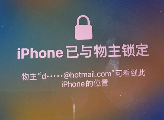 芒市苹果维修分享iPhone登录别人的ID被远程锁了怎么办? 