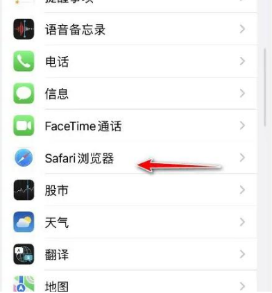 芒市苹果手机维修分享：如何在苹果Safari中禁用自动完成？ 