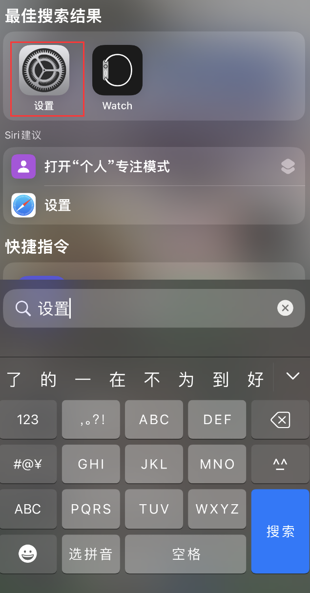 芒市苹果手机维修分享：iPhone 找不到“设置”或“App Store”怎么办？ 