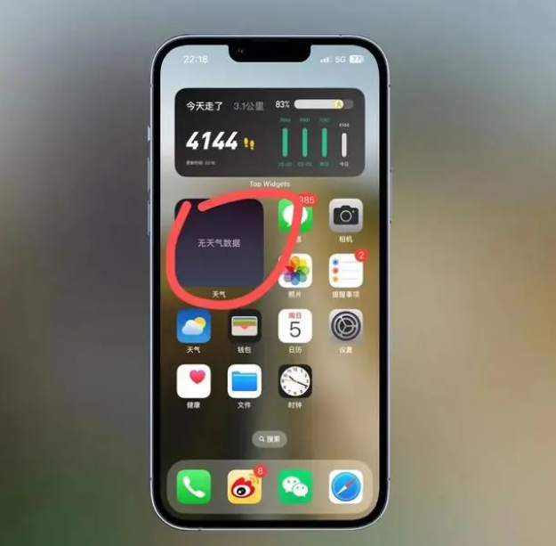 芒市苹果手机维修分享:iOS16主屏幕天气小组件无法正常工作怎么办？ 