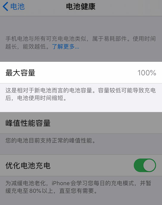 芒市苹果维修网点分享iPhone 14 小技巧：关注手机电池健康状况 