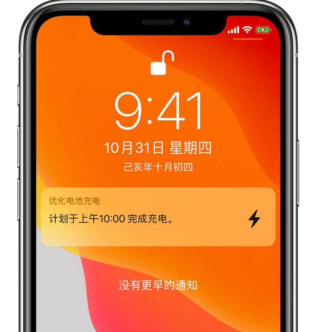 芒市苹果手机维修分享iPhone 充不满电的原因 