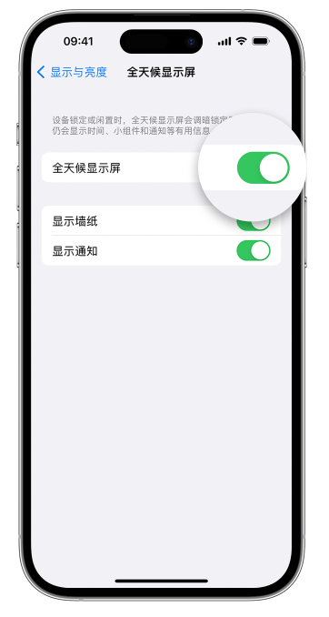 芒市苹果14维修店分享如何自定义 iPhone 14 Pro 常亮显示屏 