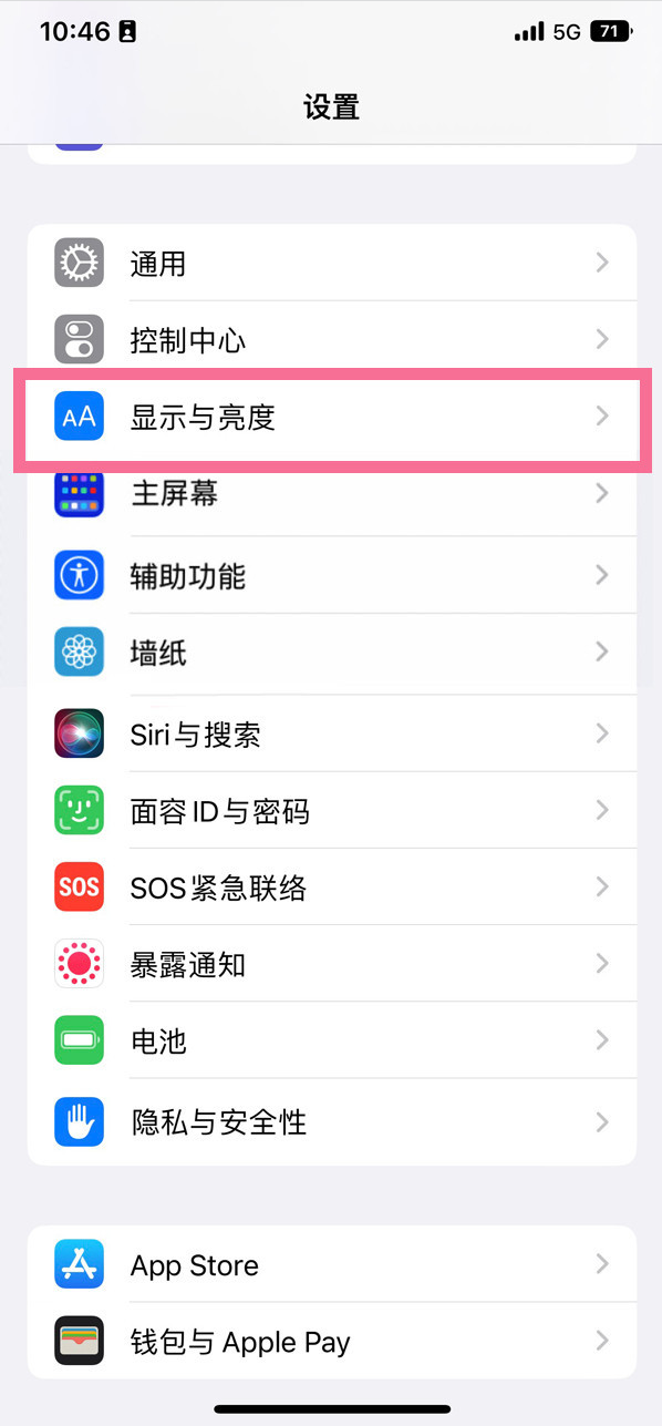 芒市苹果14维修店分享iPhone14 plus如何设置护眼模式 