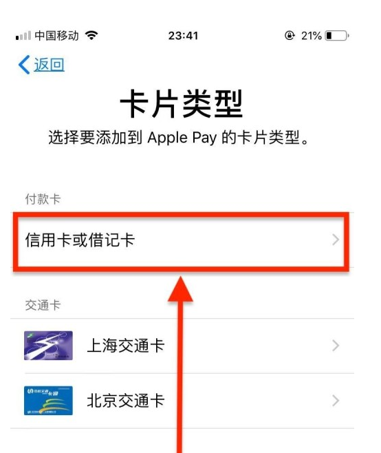 芒市苹果手机维修分享使用Apple pay支付的方法 