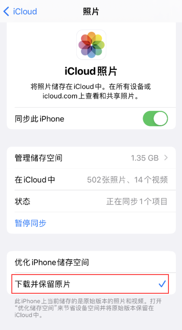 芒市苹果手机维修分享iPhone 无法加载高质量照片怎么办 