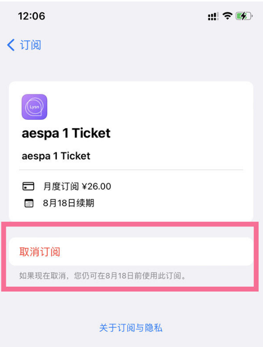 芒市苹果14维修店分享iPhone 14取消订阅自动续费的方法 