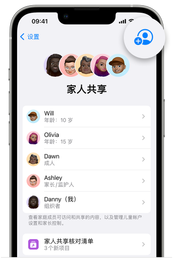 芒市苹果维修网点分享iOS 16 小技巧：通过“家人共享”为孩子创建 Apple ID 