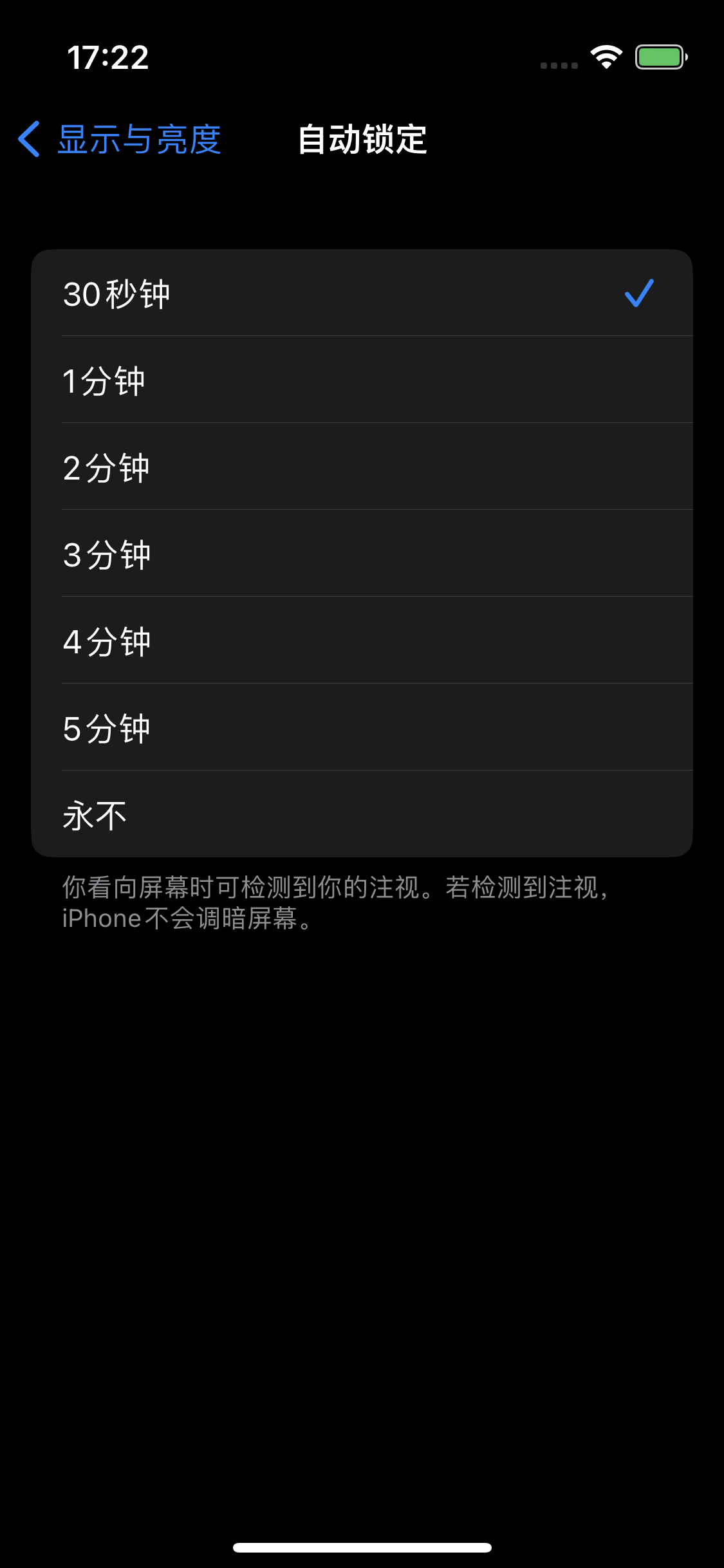 芒市苹果14维修分享iPhone 14 修改亮屏时间方法 