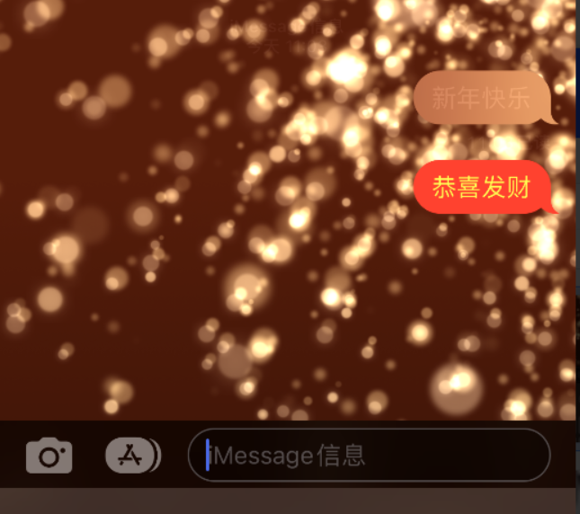 芒市苹果维修网点分享iPhone 小技巧：使用 iMessage 信息和红包功能 