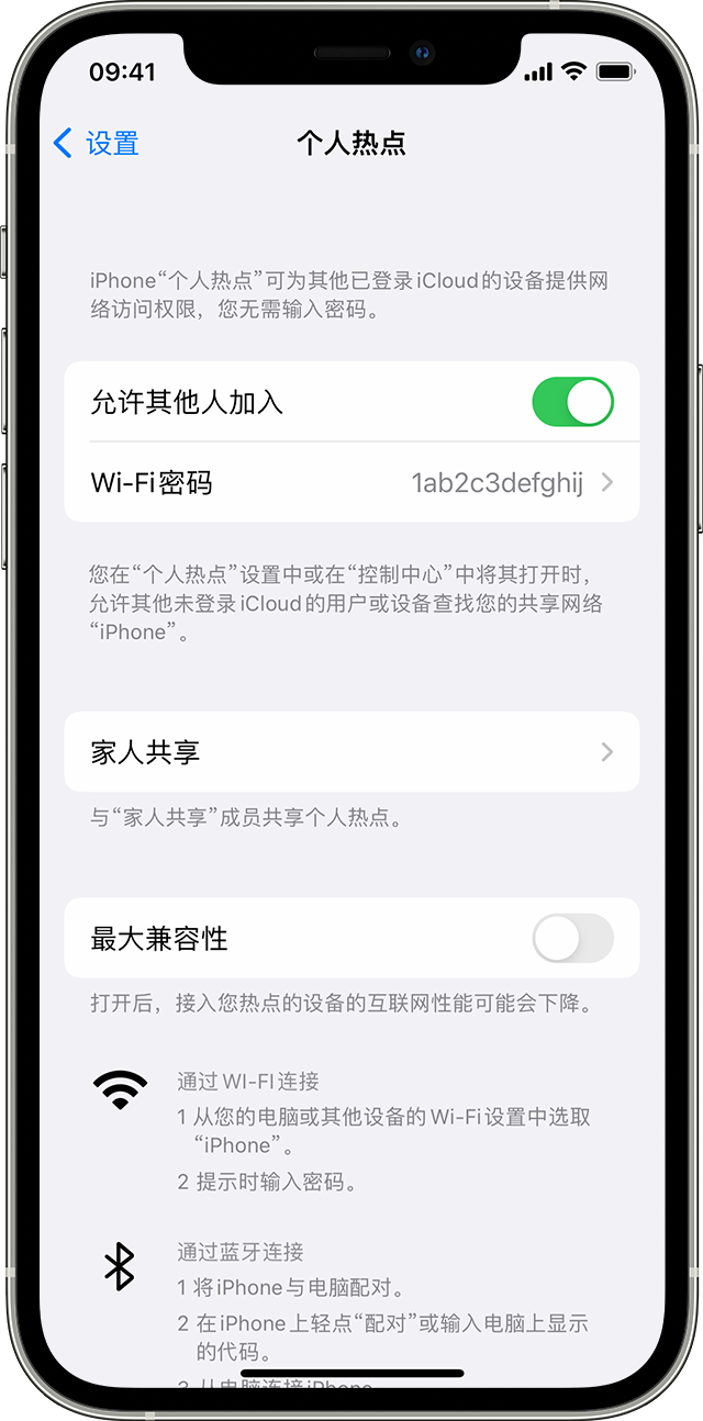 芒市苹果14维修分享iPhone 14 机型无法开启或使用“个人热点”怎么办 