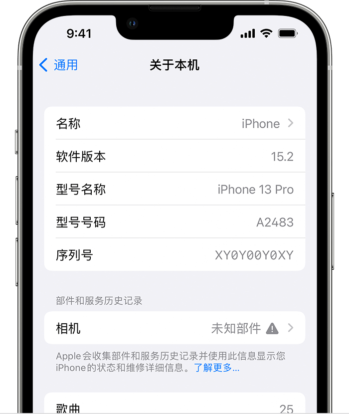 芒市苹果维修分享iPhone 出现提示相机“未知部件”是什么原因？ 