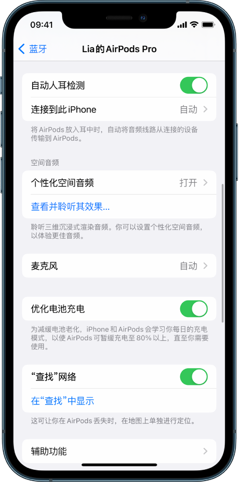 芒市苹果手机维修分享如何通过 iPhone “查找”功能定位 AirPods 