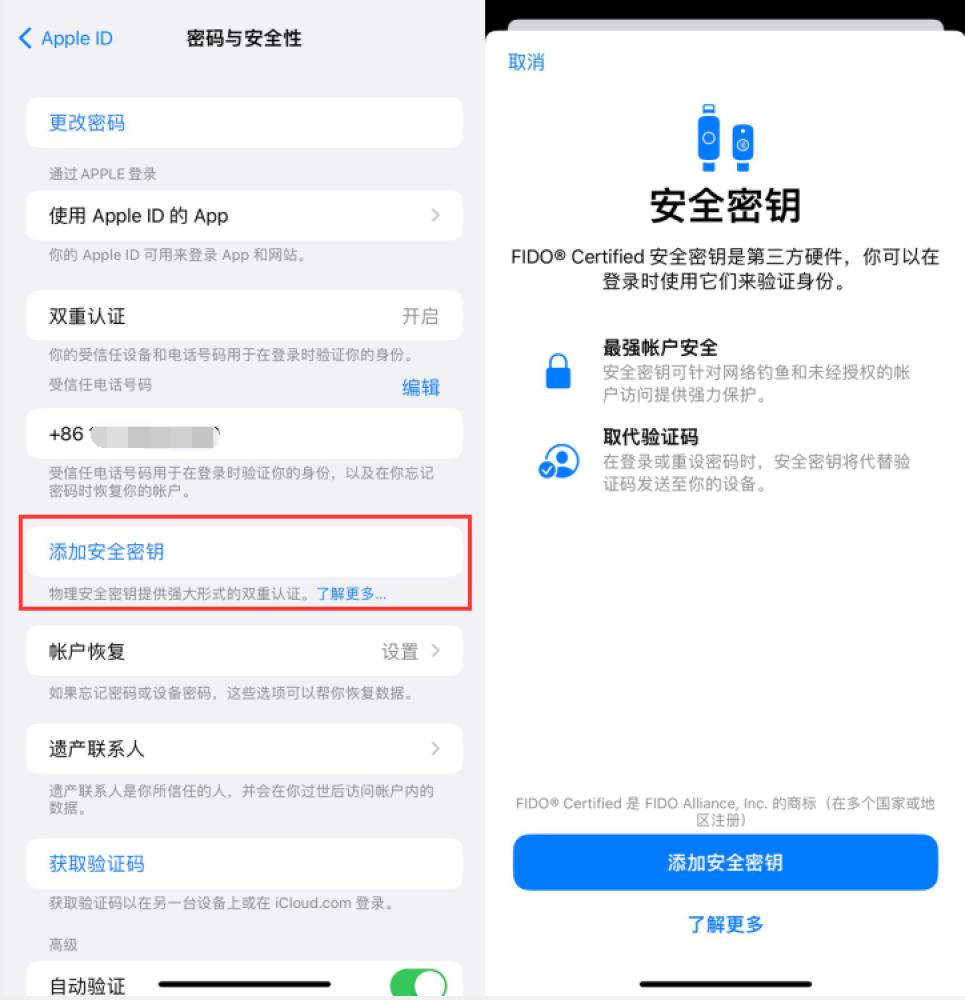 芒市苹果服务网点分享物理安全密钥有什么用？iOS 16.3新增支持物理安全密钥会更安全吗？ 