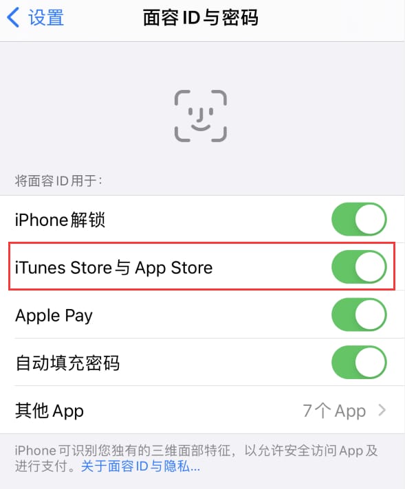 芒市苹果14维修分享苹果iPhone14免密下载APP方法教程 