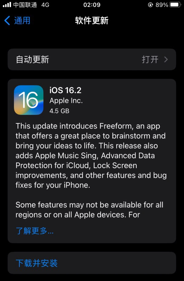 芒市苹果服务网点分享为什么说iOS 16.2 RC版非常值得更新 