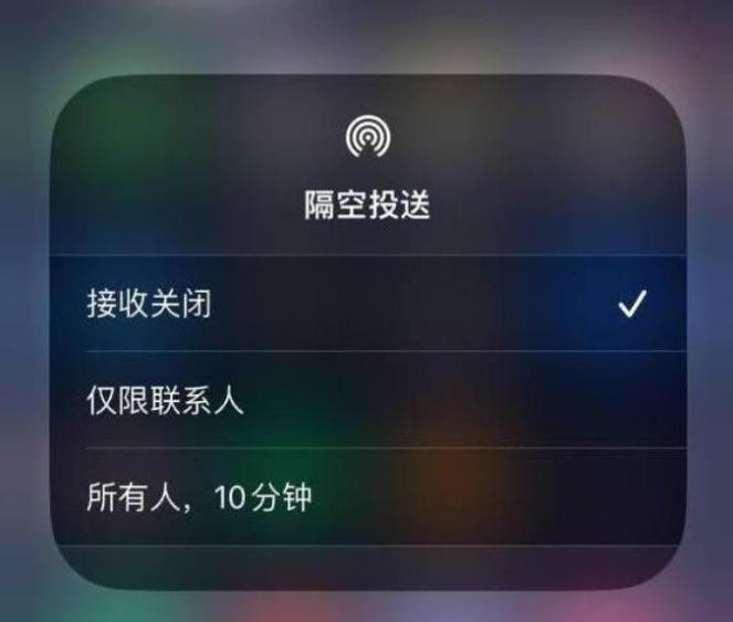 芒市苹果14维修分享iPhone 14 Pro如何开启隔空投送 
