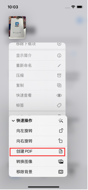 芒市苹果14维修分享iPhone14手机图片转PDF方法教程 