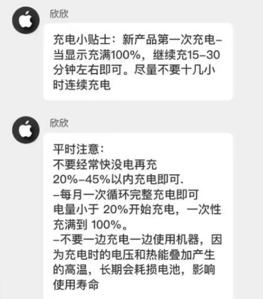 芒市苹果14维修分享iPhone14 充电小妙招 