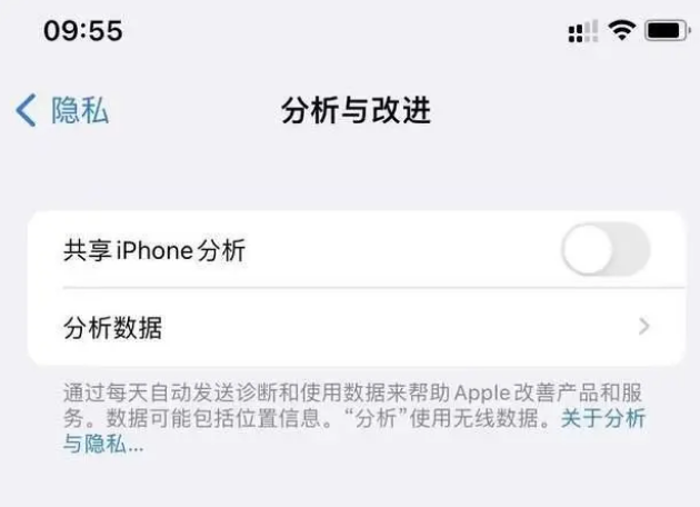 芒市苹果手机维修分享iPhone如何关闭隐私追踪 