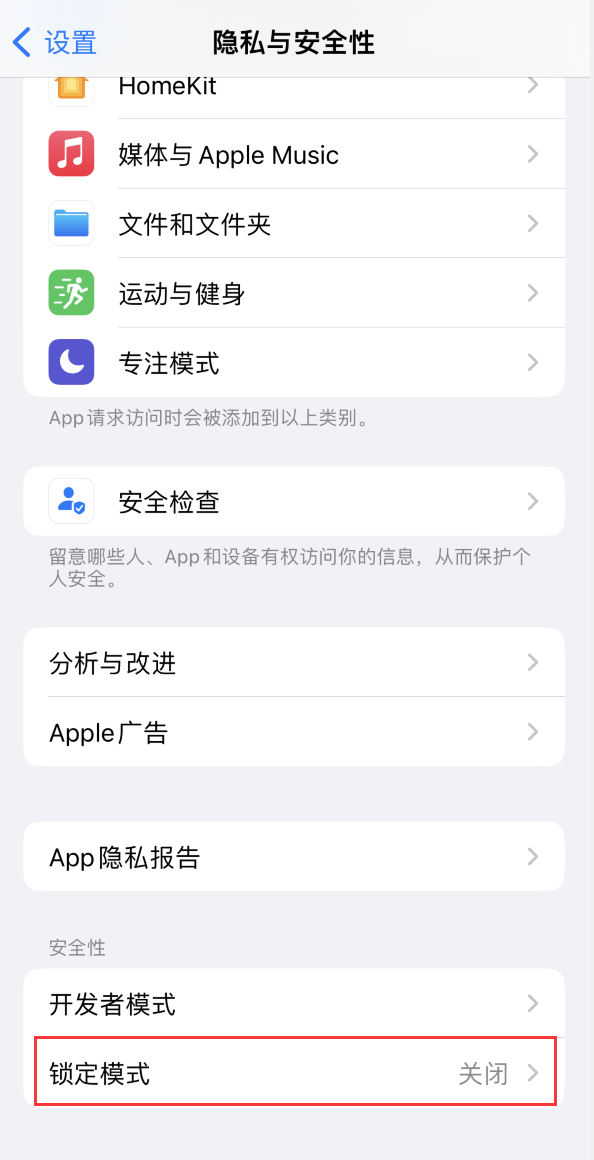 芒市苹果手机维修分享iOS 16 “锁定模式”是什么 