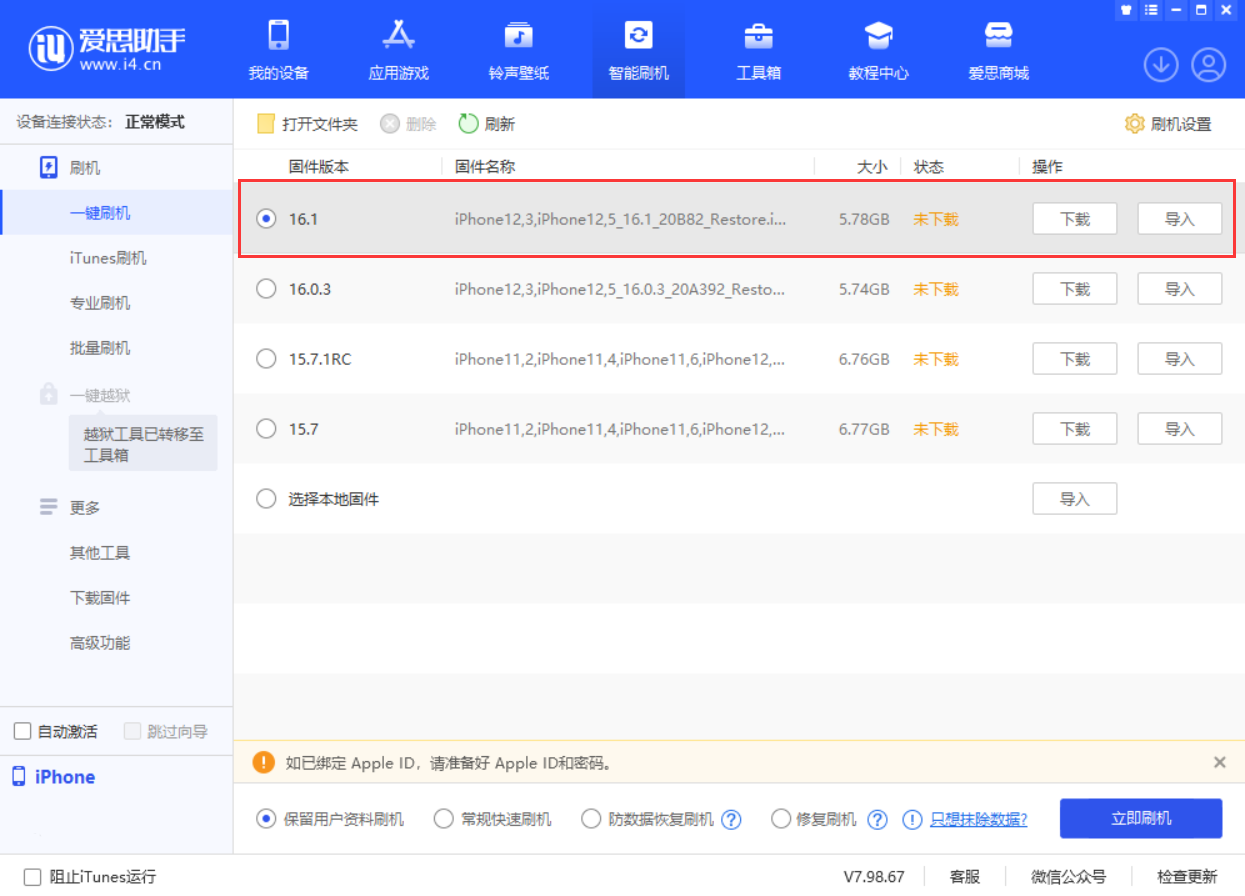 芒市苹果手机维修分享iOS 16.1正式版新增了哪些新功能 