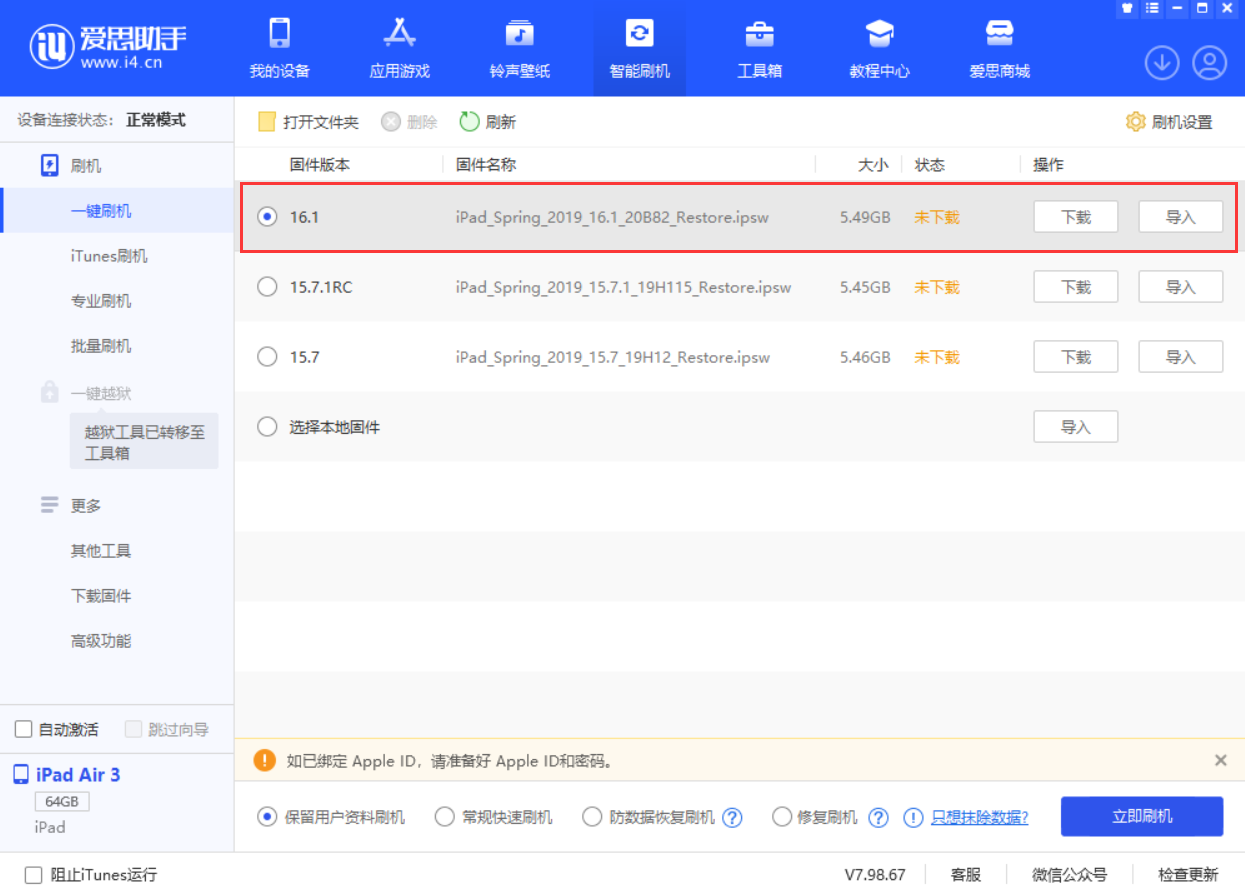 芒市苹果手机维修分享iPadOS 16 正式版更新了哪些内容 