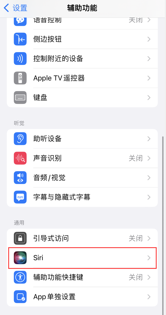芒市苹果手机维修分享iOS 16 支持让 Siri 通过 iPhone 扬声器播报通知和来电 