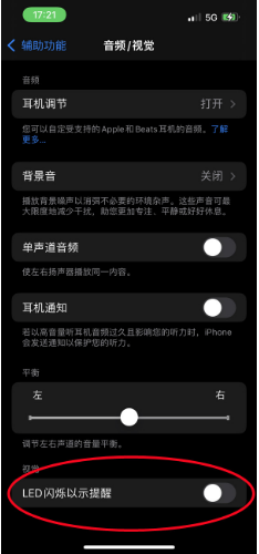 芒市苹果14维修分享iPhone 14如何开启或关闭来电闪光灯 