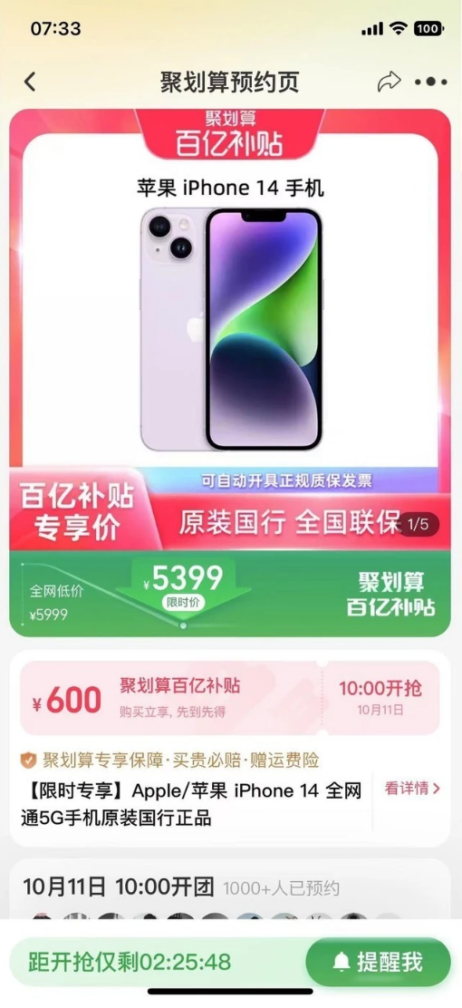 芒市苹果14维修分享买iPhone14还是iPhone13 