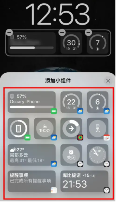 芒市苹果手机维修分享iOS16锁屏小组件添加教程 