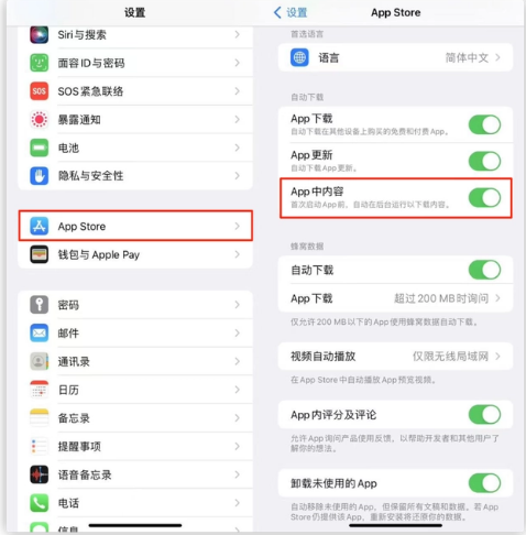 芒市苹果手机维修分享iOS 16.1 beta3新增的自动下载 App功能有什么用 