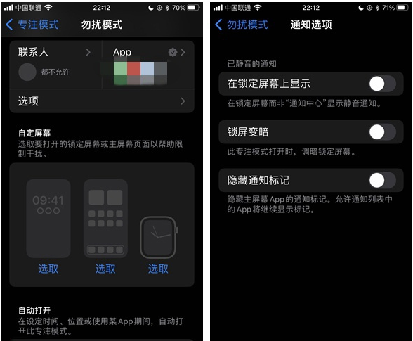 芒市苹果14维修分享苹果 iPhone 14 Pro / Max 启用黑白 AOD 全天候显示方法教程 