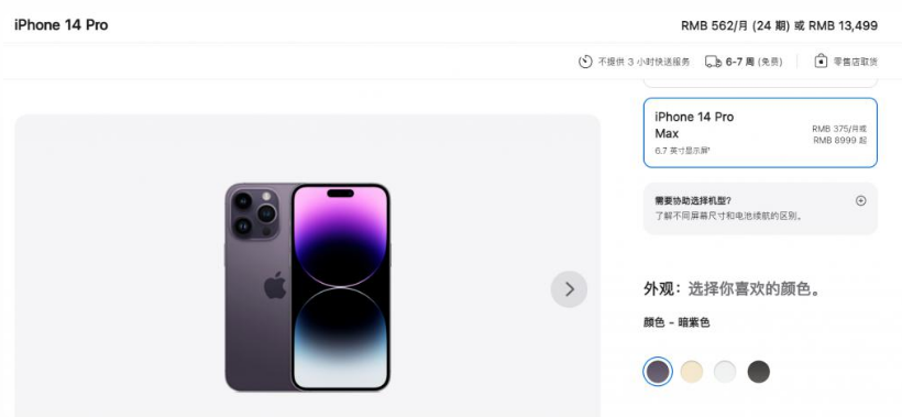 芒市苹果14维修分享iPhone14 Pro有哪些优点 