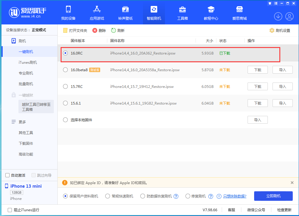 芒市苹果手机维修分享苹果 iOS 16 正式版什么时候发布 